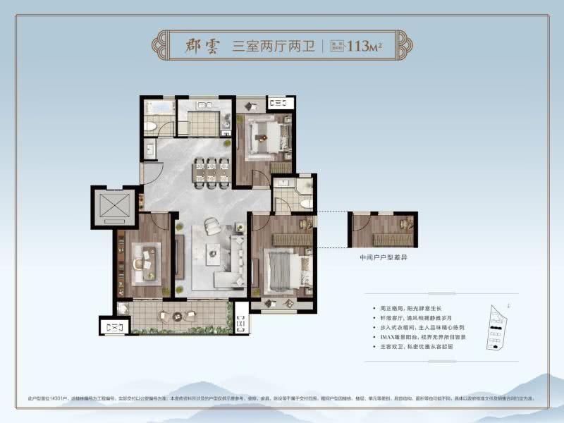 扬州新房速递：郡宸府洋房户型有哪些，小区环境好吗？